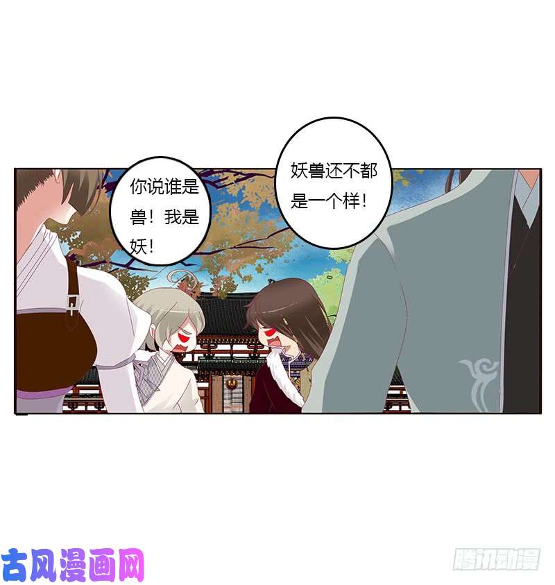 通灵妃问责