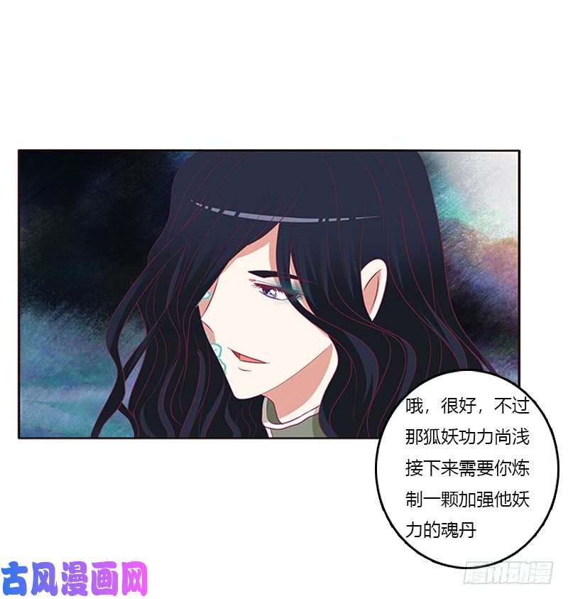 通灵妃问责
