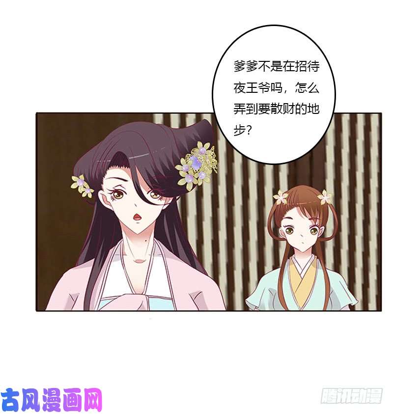 通灵妃贪官污吏