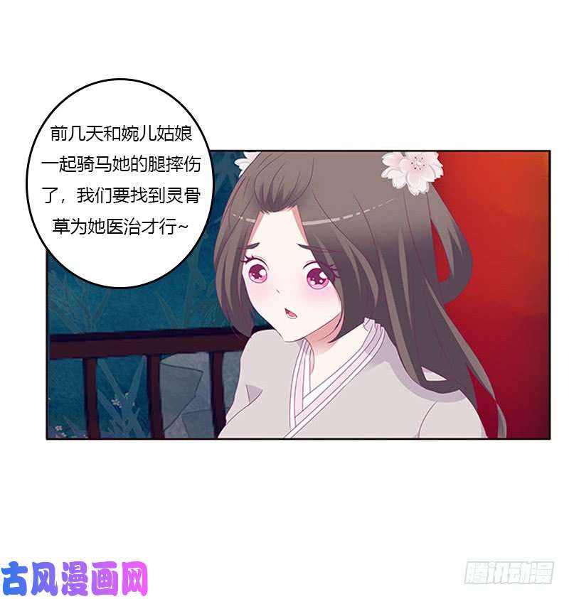 通灵妃他喜欢你