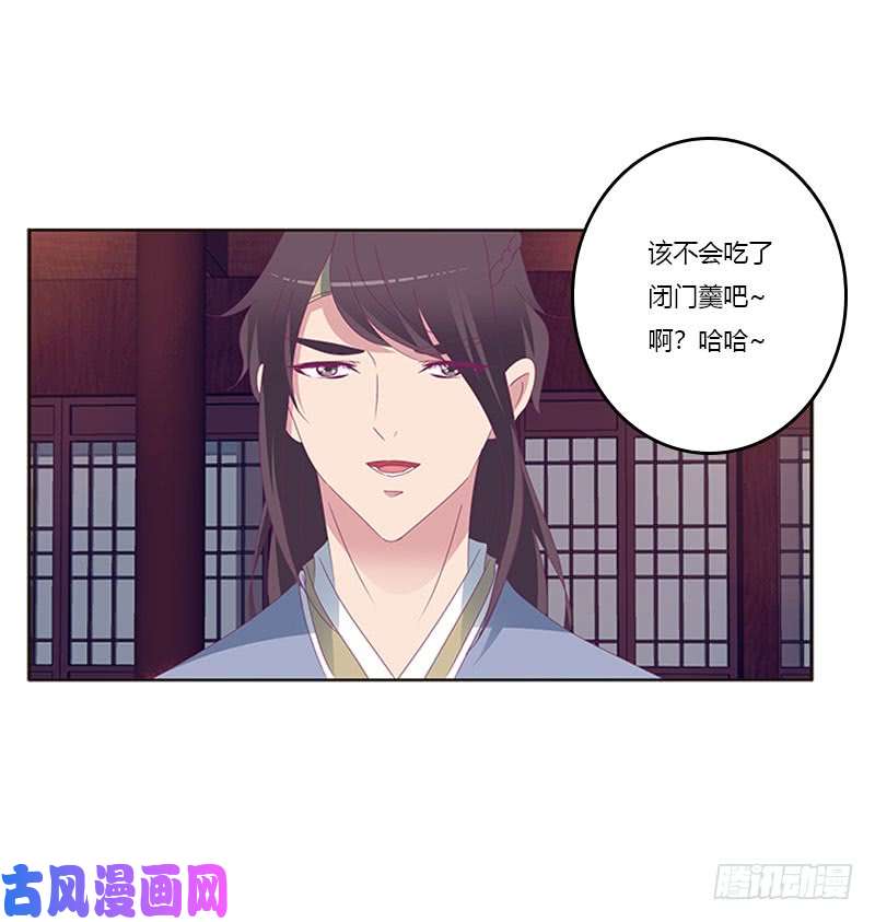 通灵妃别生气了