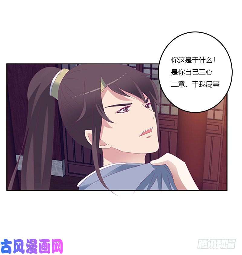 通灵妃别生气了