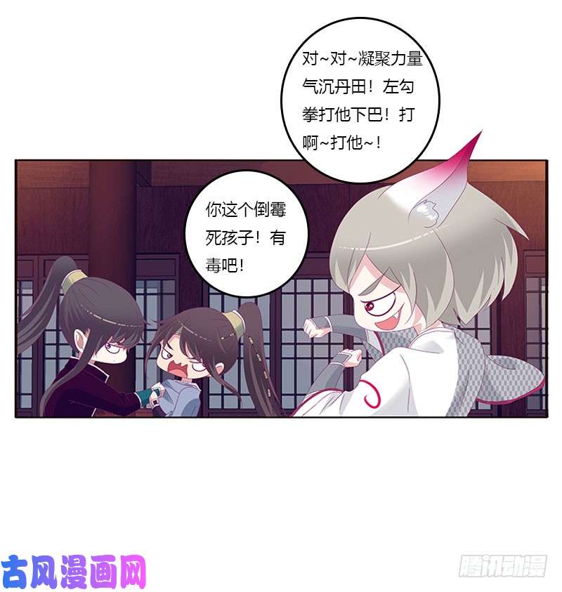 通灵妃别生气了