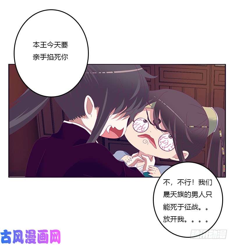 通灵妃别生气了