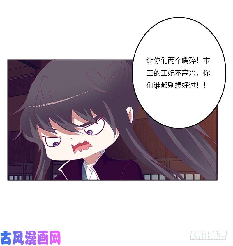 通灵妃别生气了