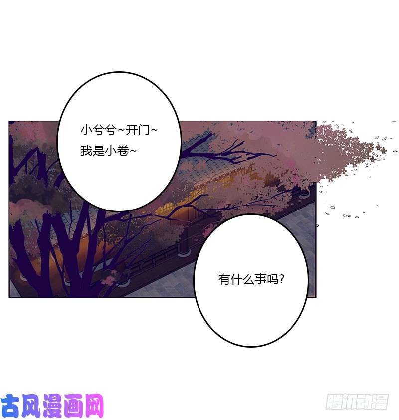 通灵妃别生气了