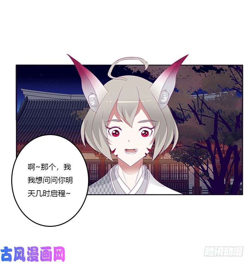 通灵妃别生气了