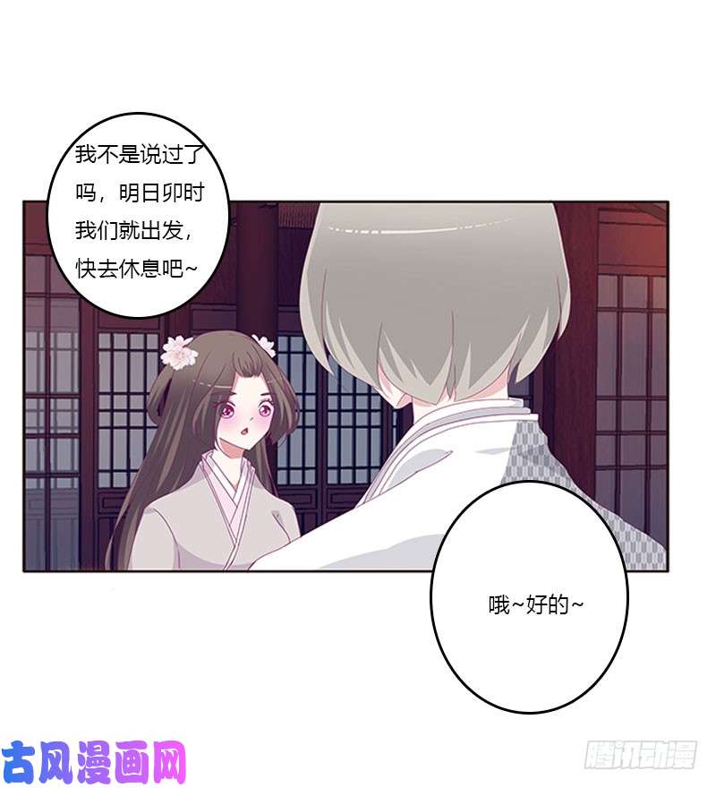 通灵妃别生气了