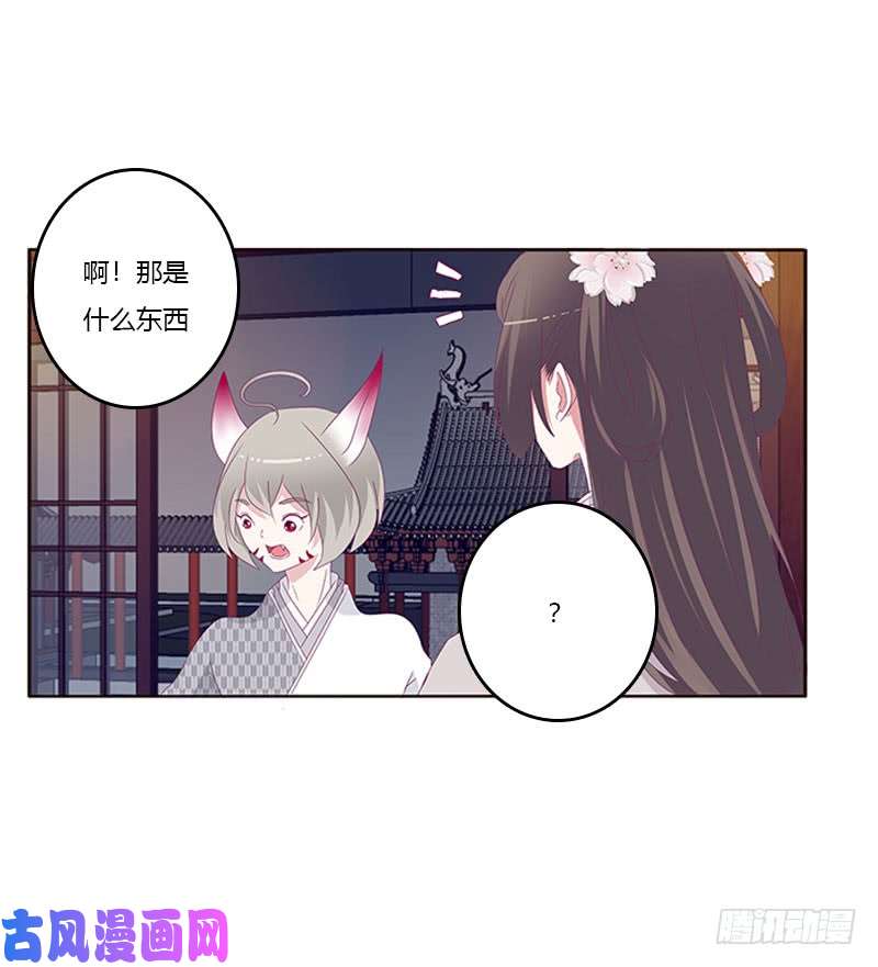 通灵妃别生气了