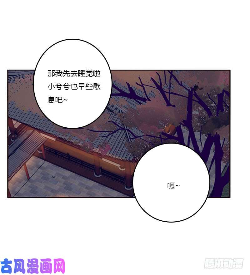 通灵妃别生气了
