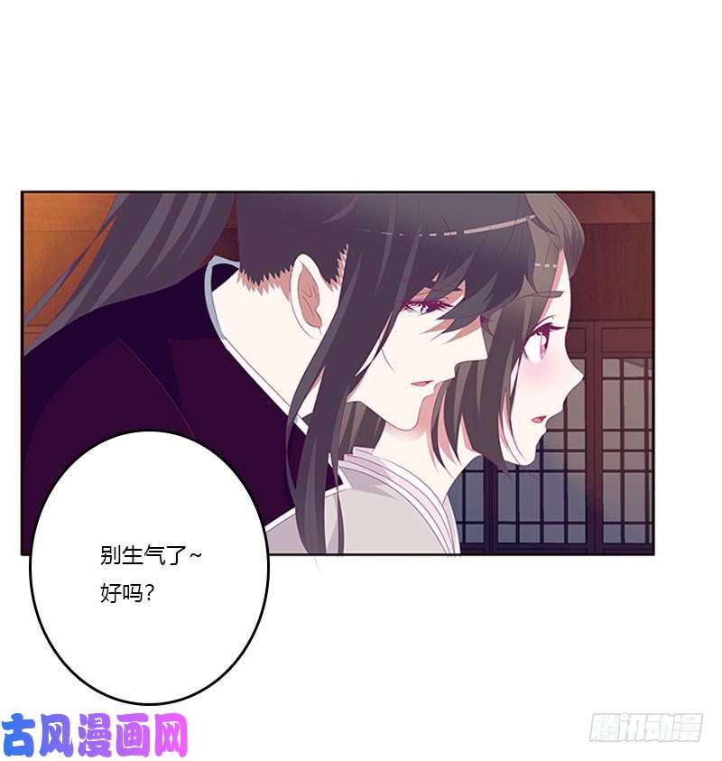 通灵妃别生气了