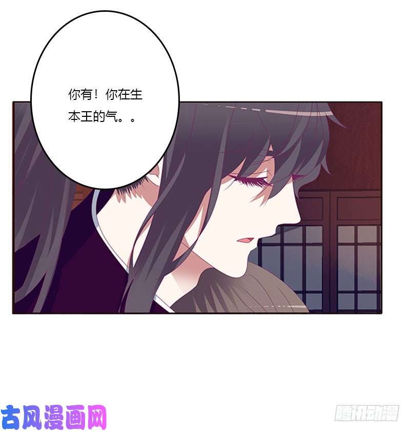 通灵妃别生气了
