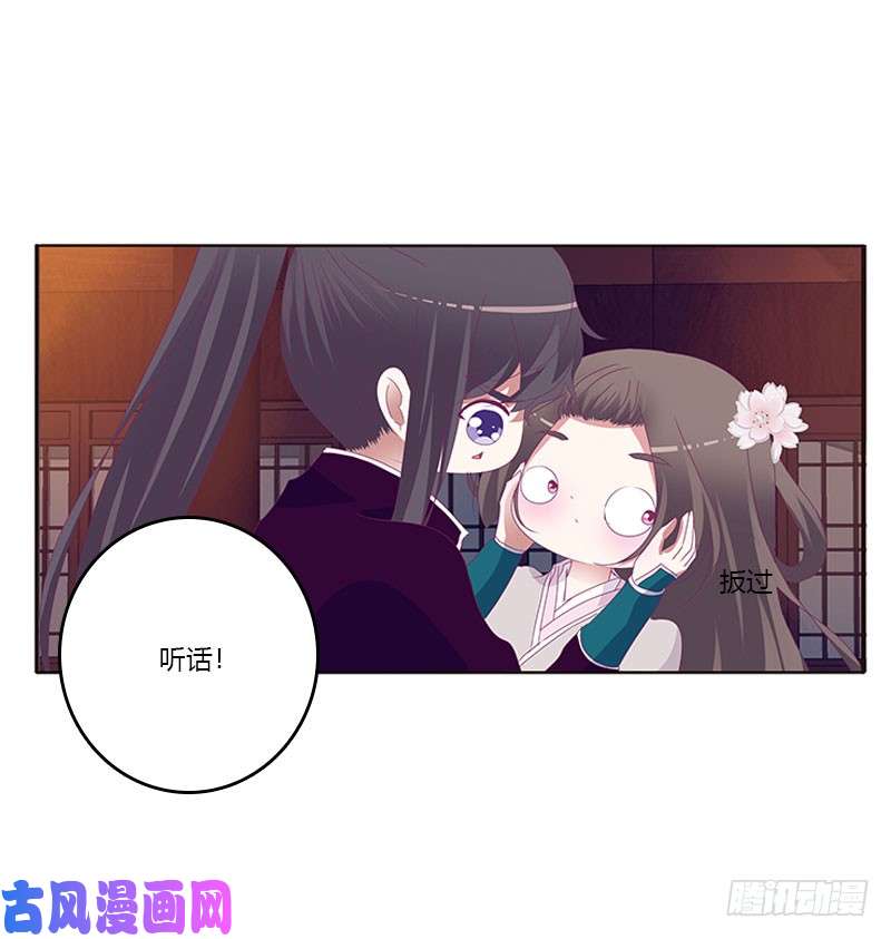 通灵妃别生气了