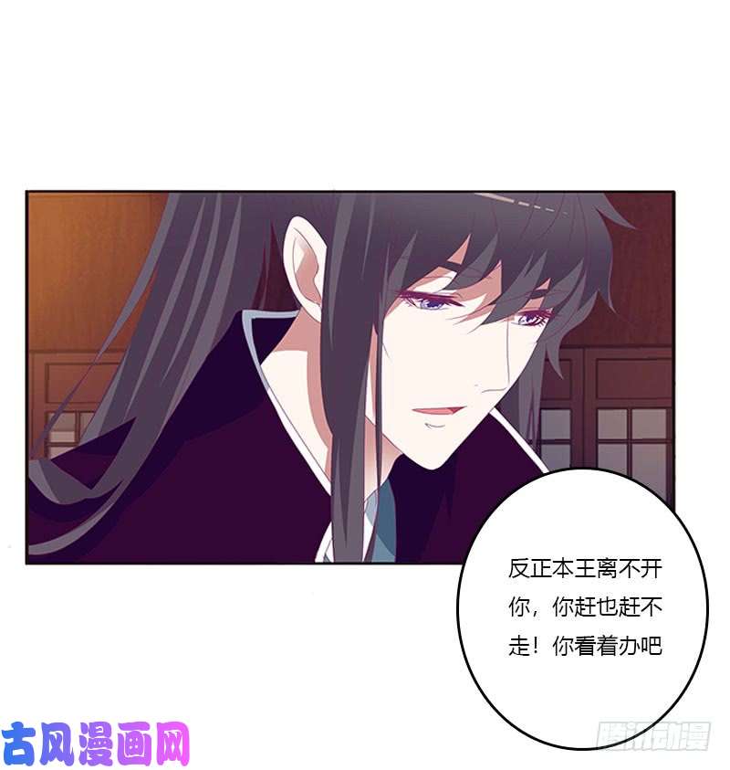 通灵妃别生气了