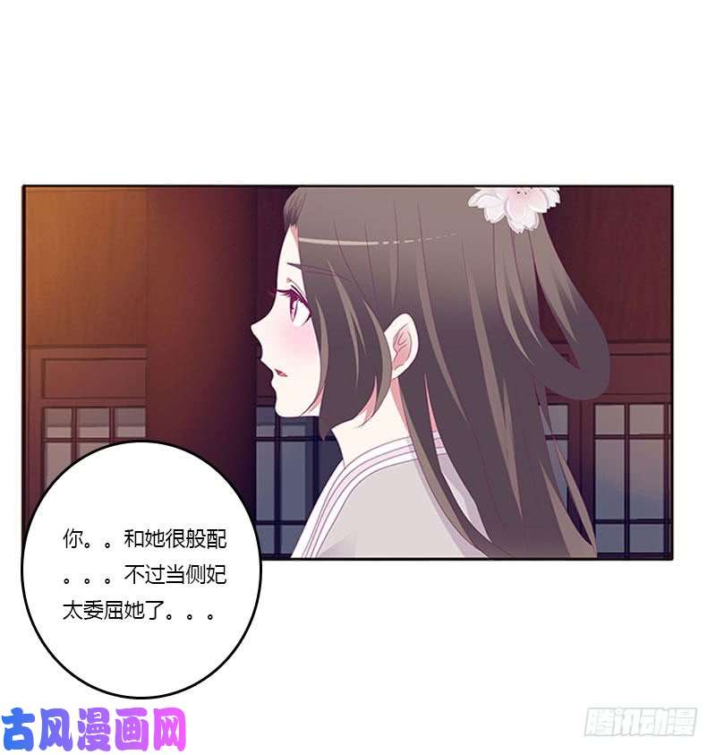 通灵妃你凭什么！