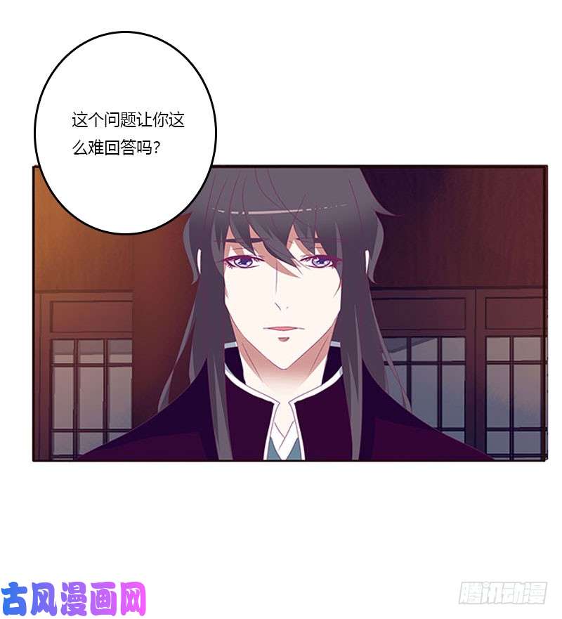 通灵妃你凭什么！