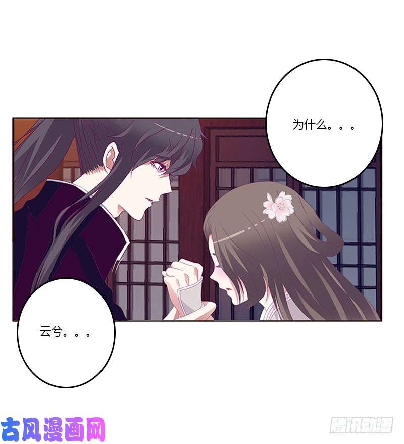 通灵妃你凭什么！