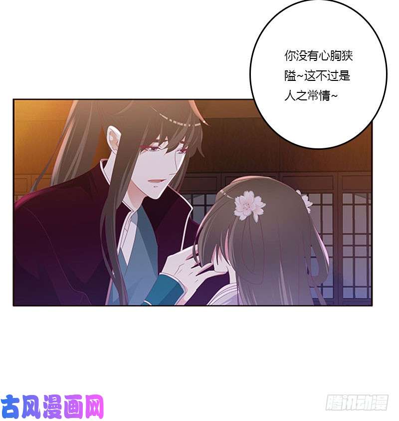 通灵妃容不下别人