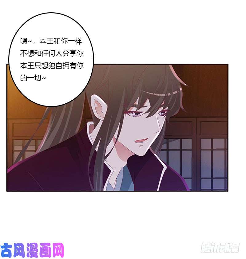 通灵妃容不下别人