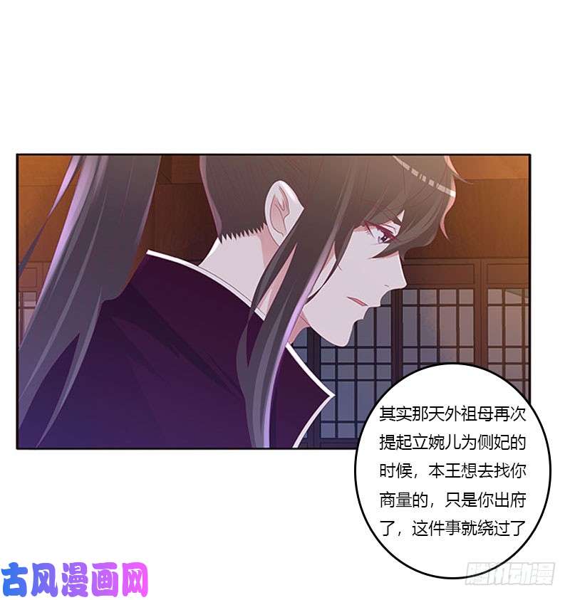 通灵妃容不下别人