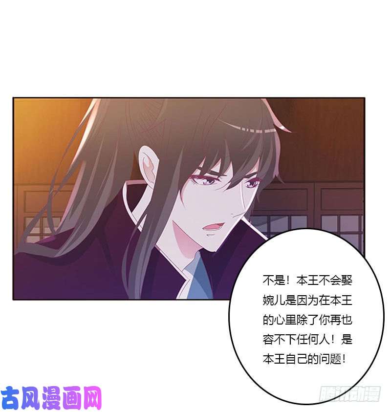 通灵妃容不下别人