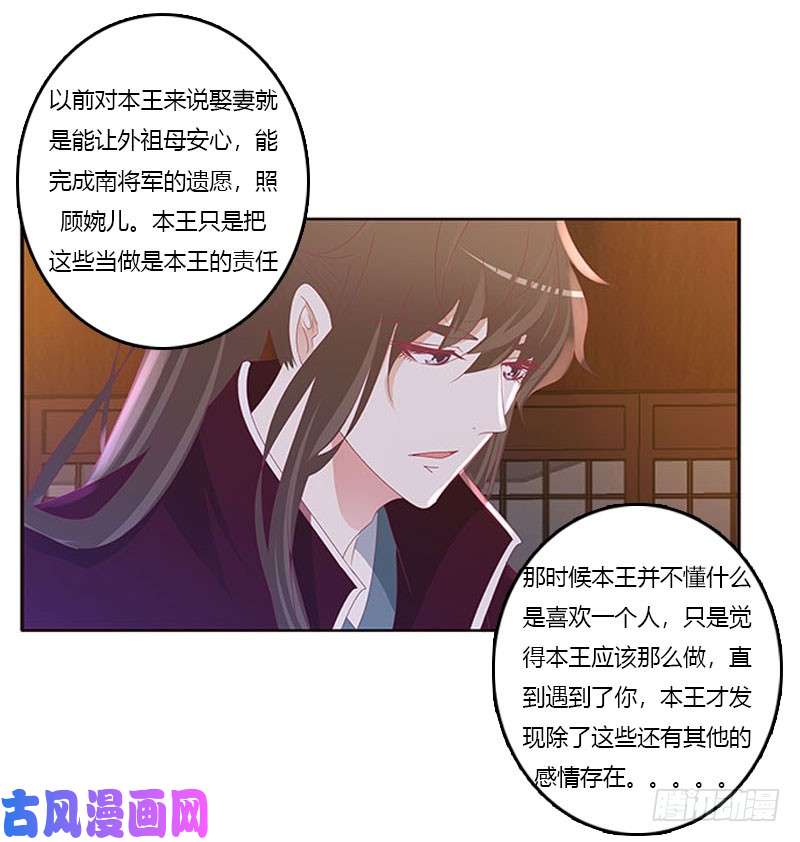 通灵妃容不下别人