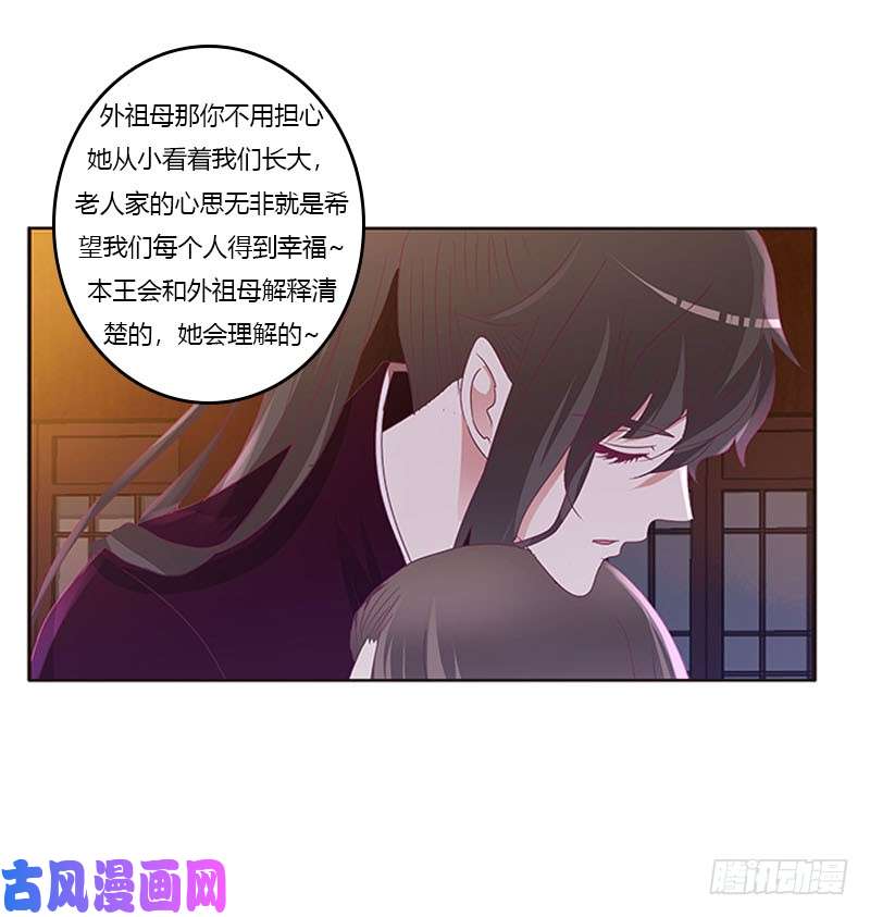 通灵妃容不下别人