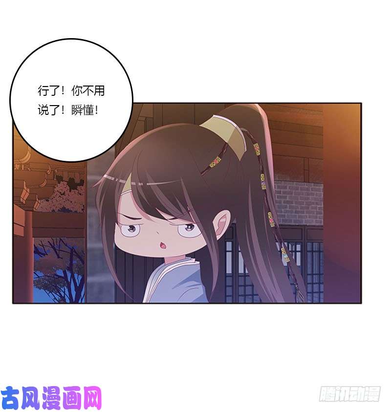 通灵妃容不下别人