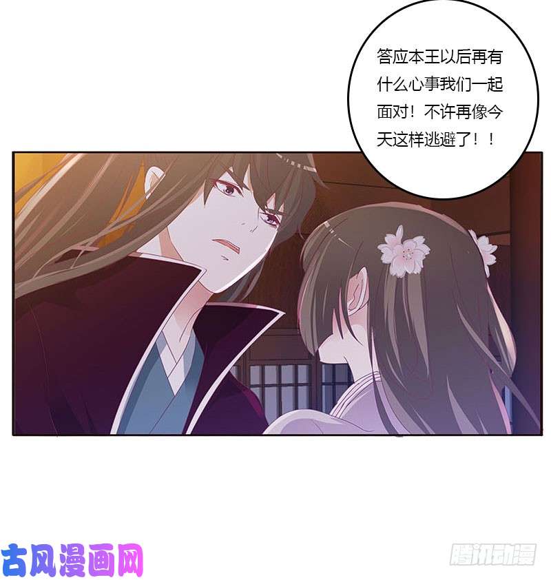 通灵妃容不下别人