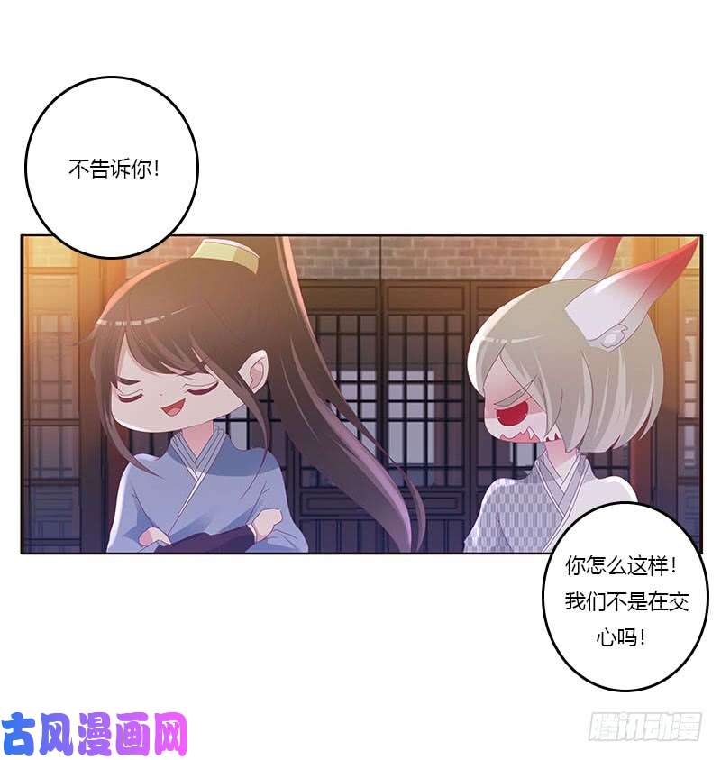 通灵妃容不下别人