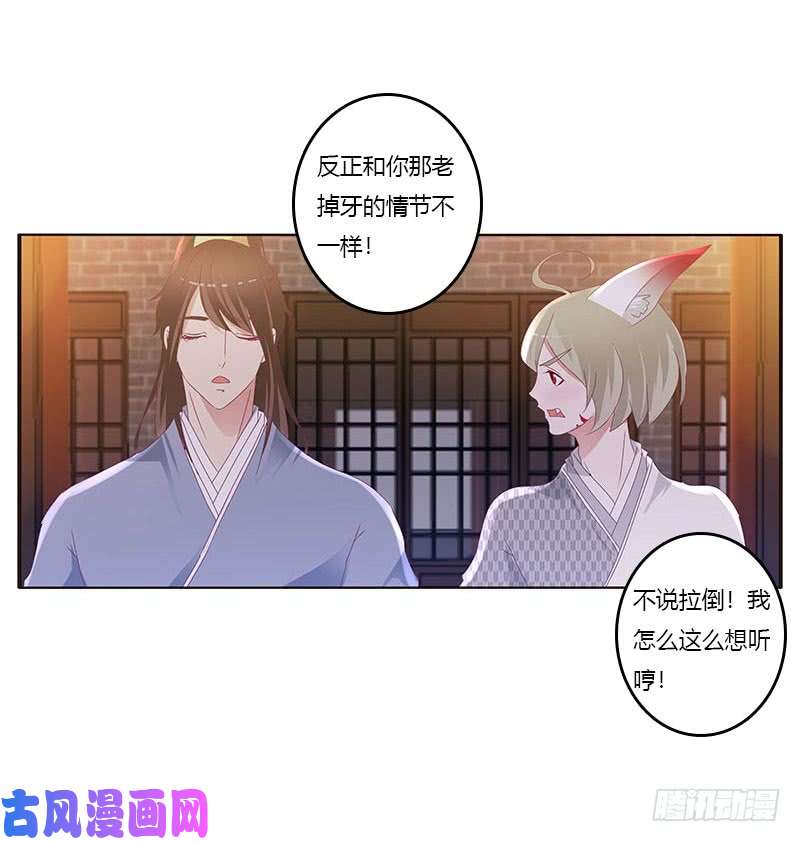 通灵妃容不下别人