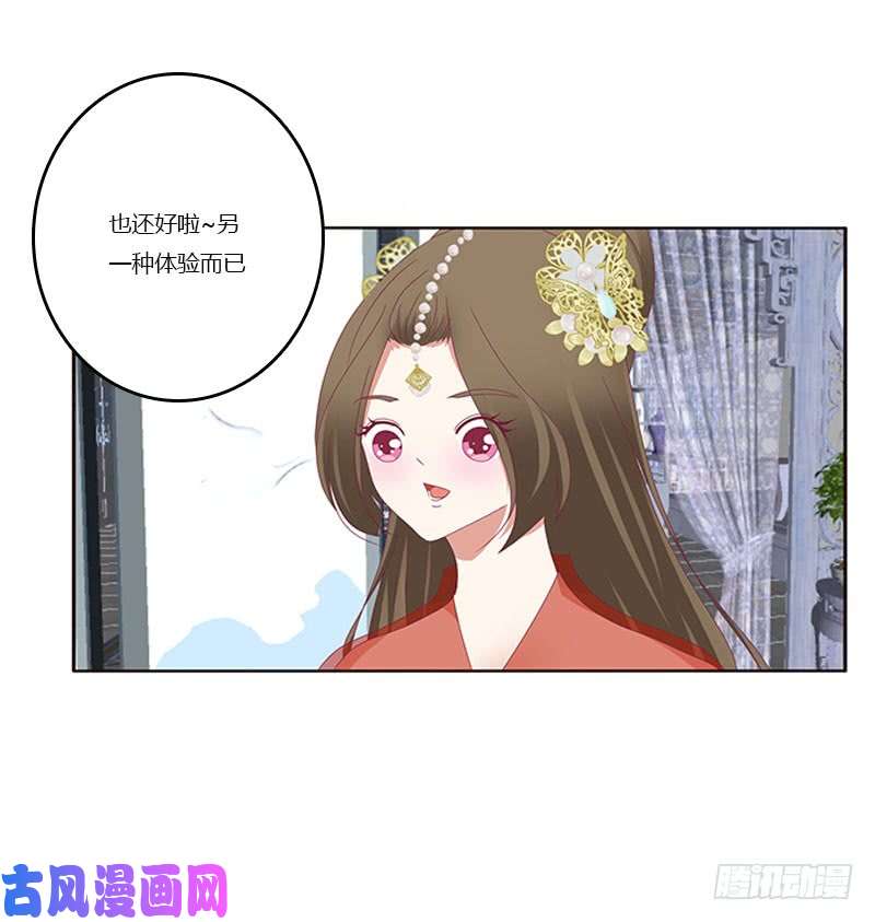 通灵妃害羞的青禹