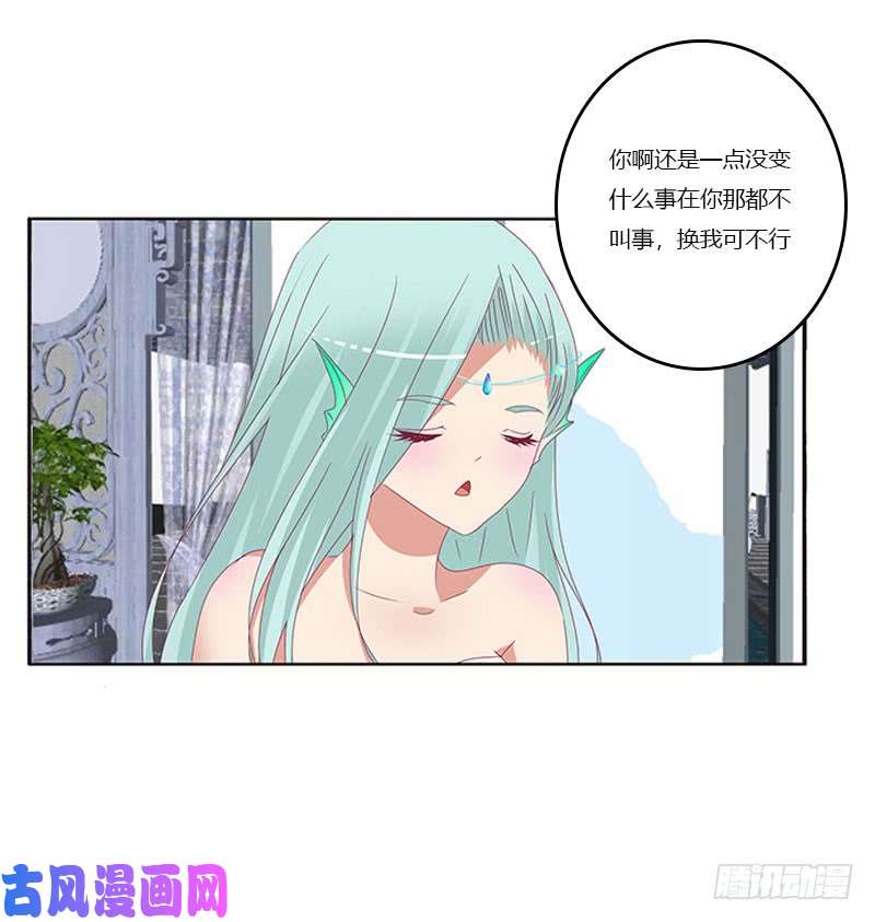 通灵妃害羞的青禹