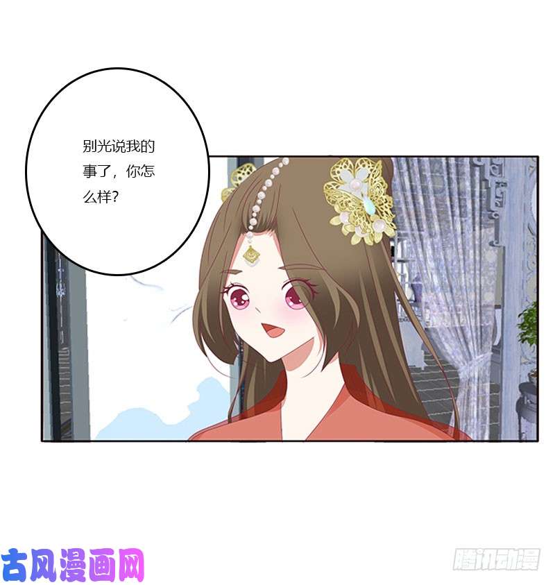 通灵妃害羞的青禹