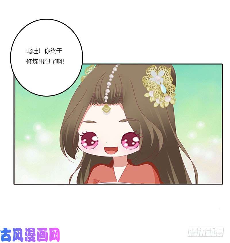 通灵妃害羞的青禹
