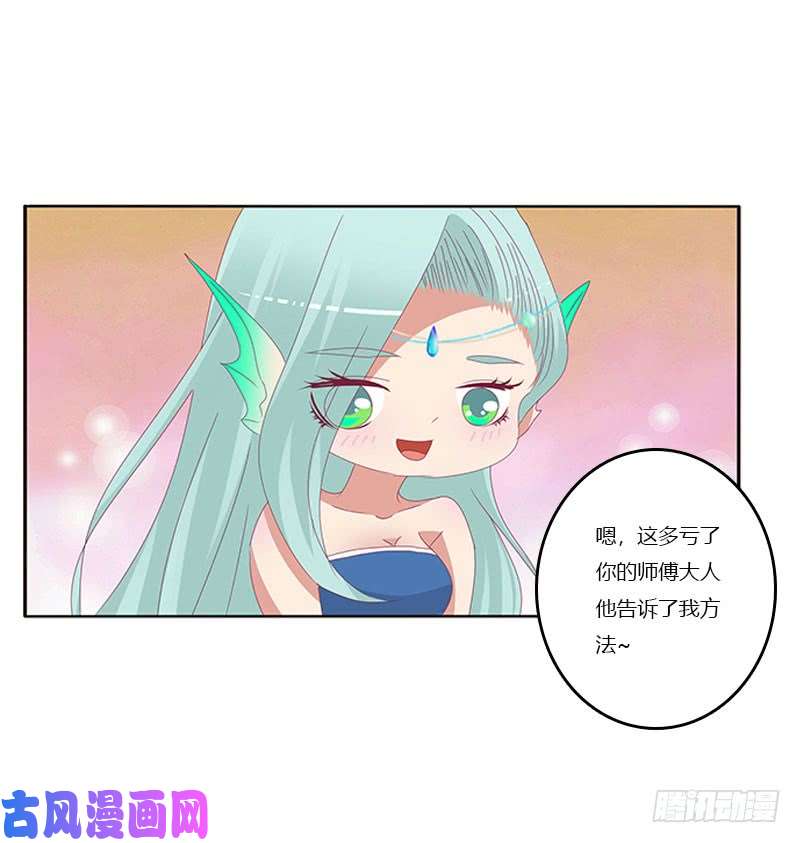 通灵妃害羞的青禹