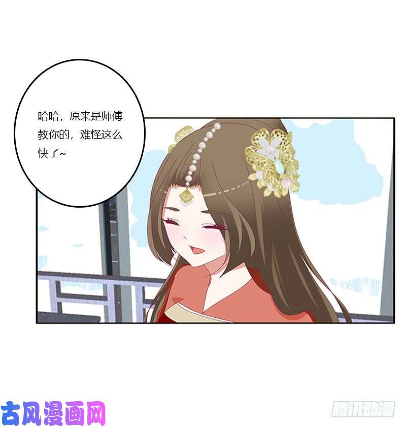 通灵妃害羞的青禹