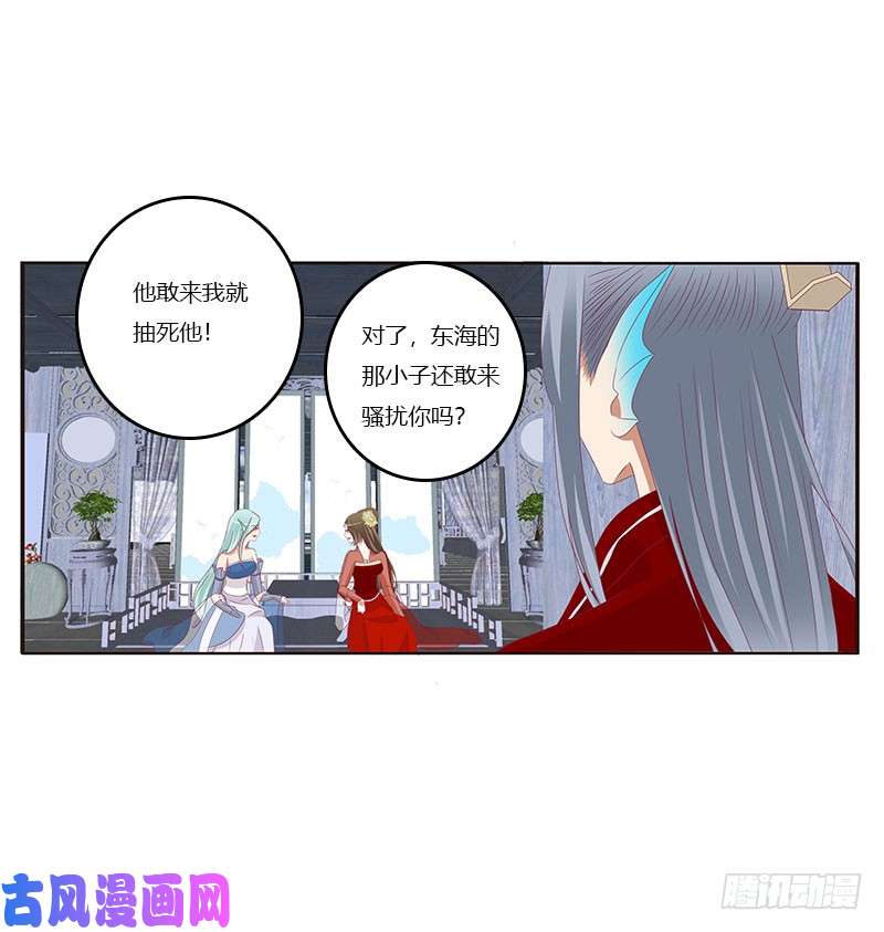通灵妃害羞的青禹