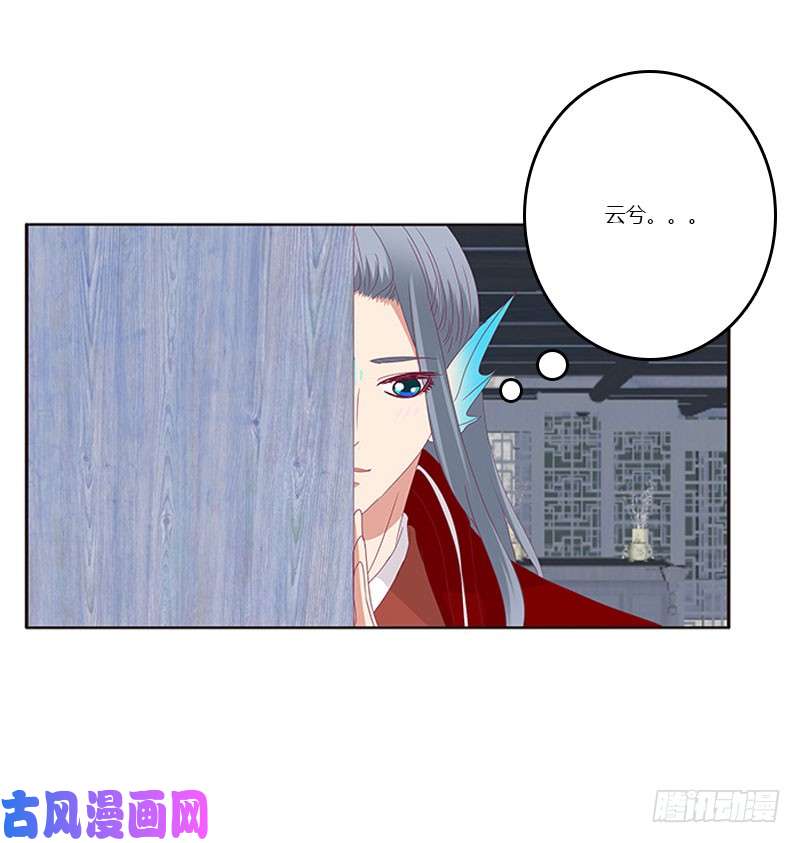 通灵妃害羞的青禹
