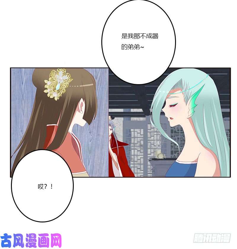 通灵妃害羞的青禹