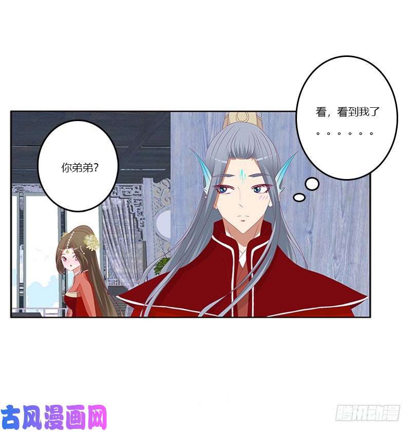 通灵妃害羞的青禹