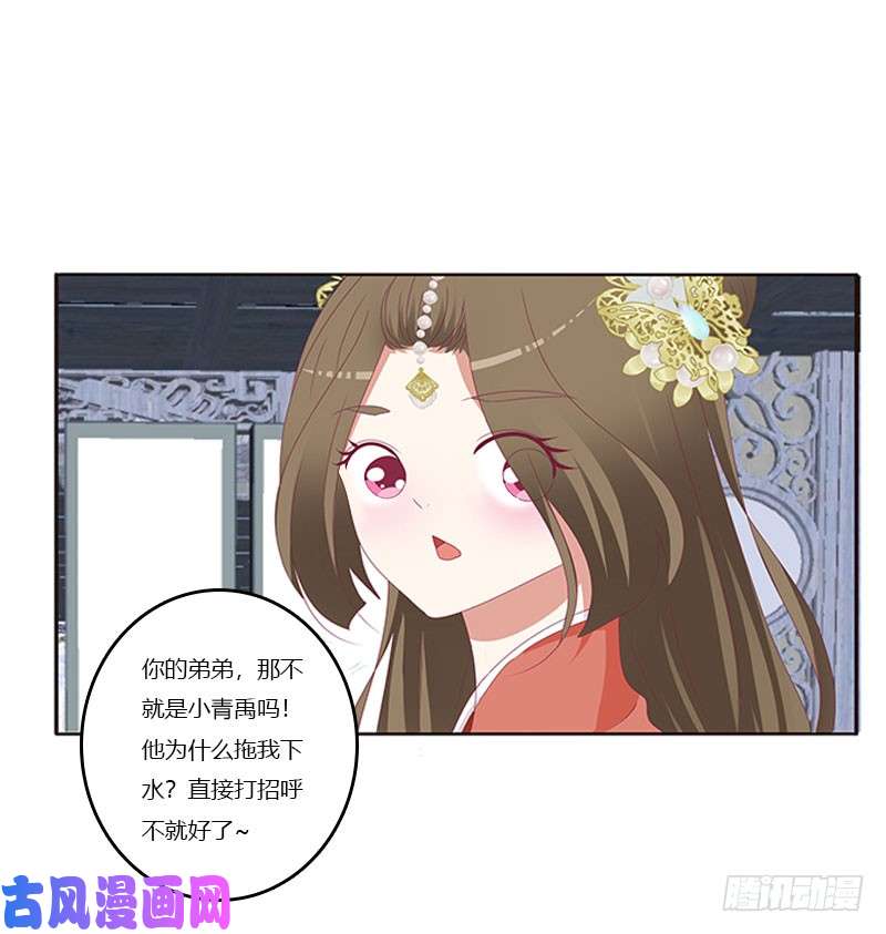 通灵妃害羞的青禹