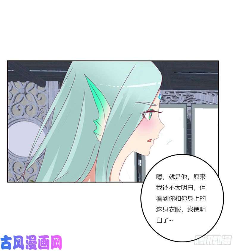 通灵妃害羞的青禹