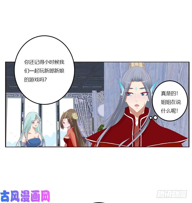 通灵妃害羞的青禹