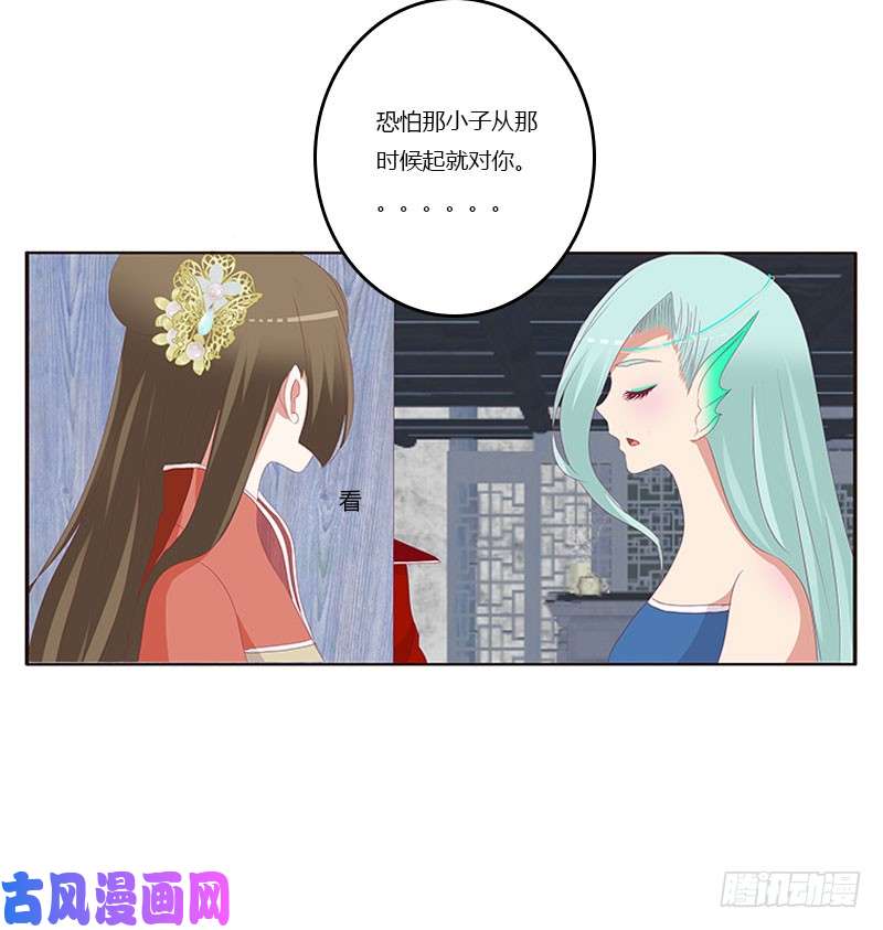 通灵妃害羞的青禹