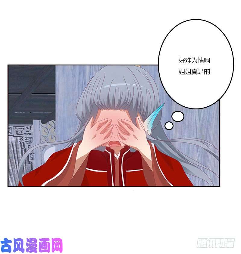 通灵妃害羞的青禹