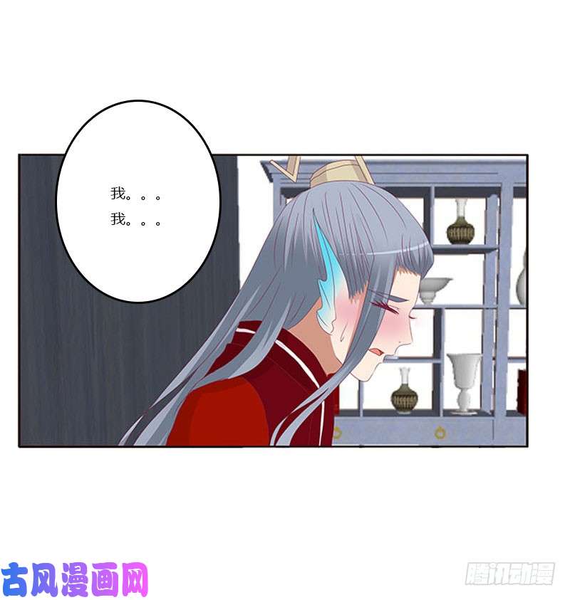通灵妃害羞的青禹