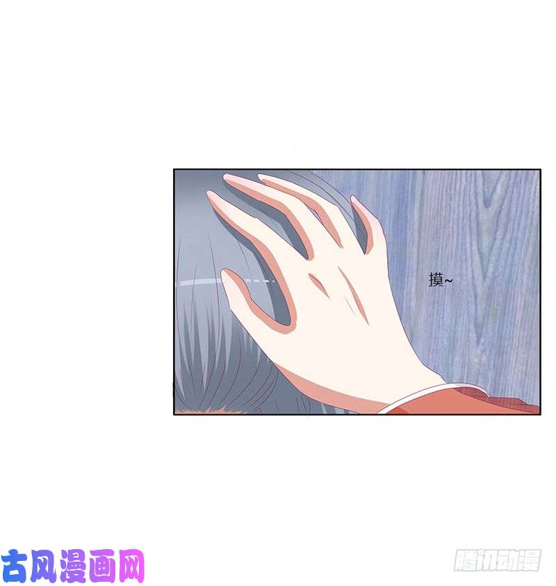 通灵妃害羞的青禹