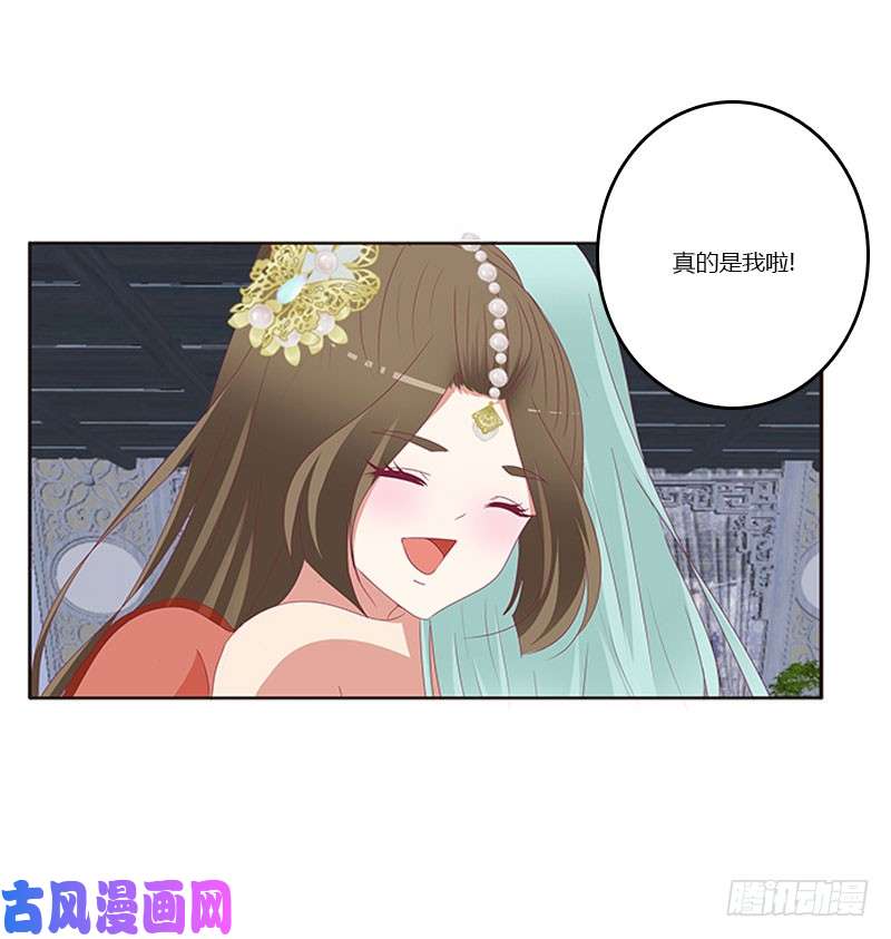 通灵妃害羞的青禹