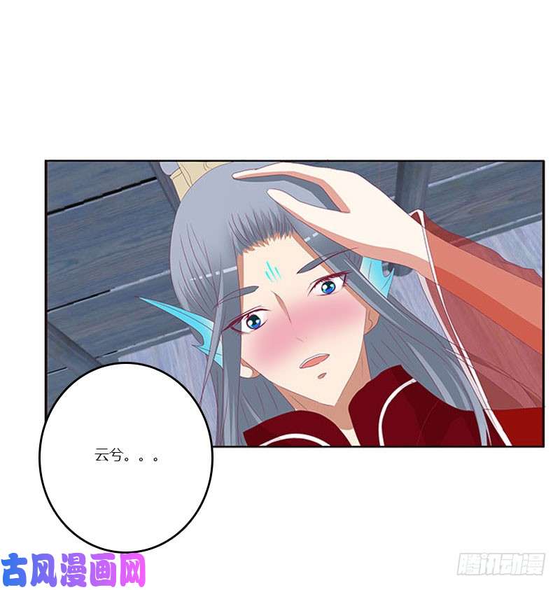 通灵妃害羞的青禹